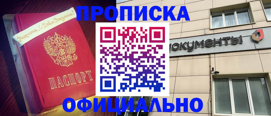 временная регистрация в квартире в Коломне