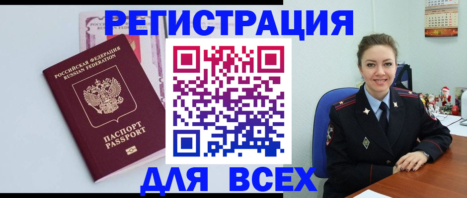 прописка от собственника в Коломне