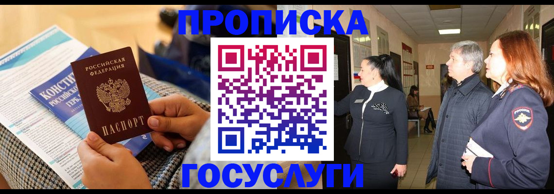 временная регистрация недорого в Коломне