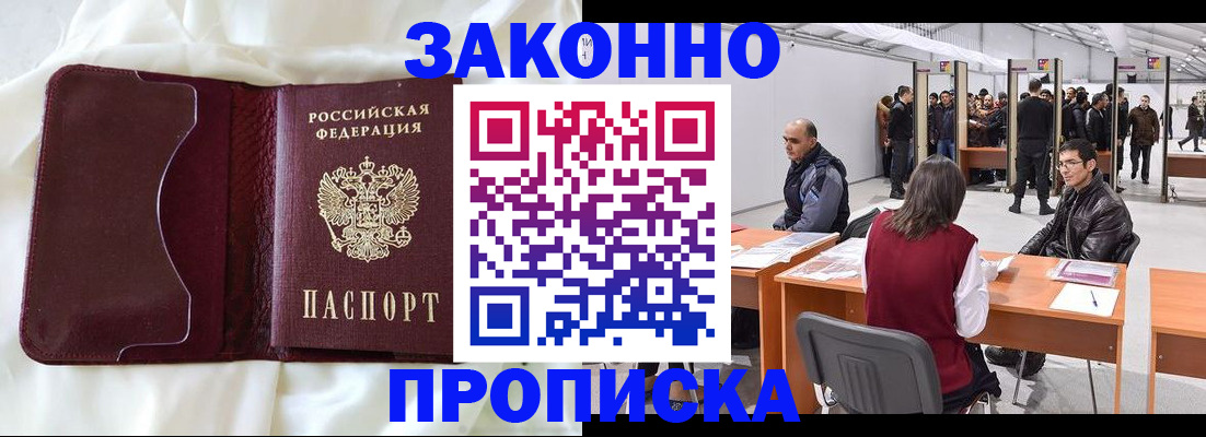прописка для военкомата в Коломне