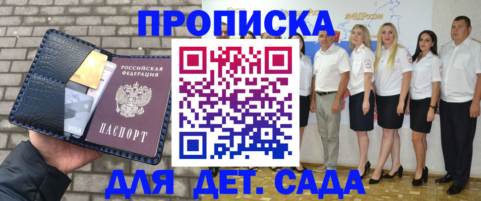 прописка поиск в Коломне